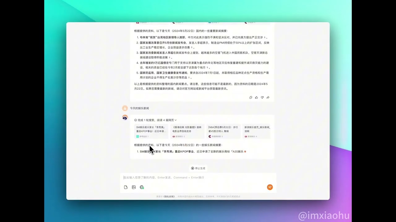 Baichuan Intelligence Releases Baichuan 4 Model and the First AI Intelligent Assistant 