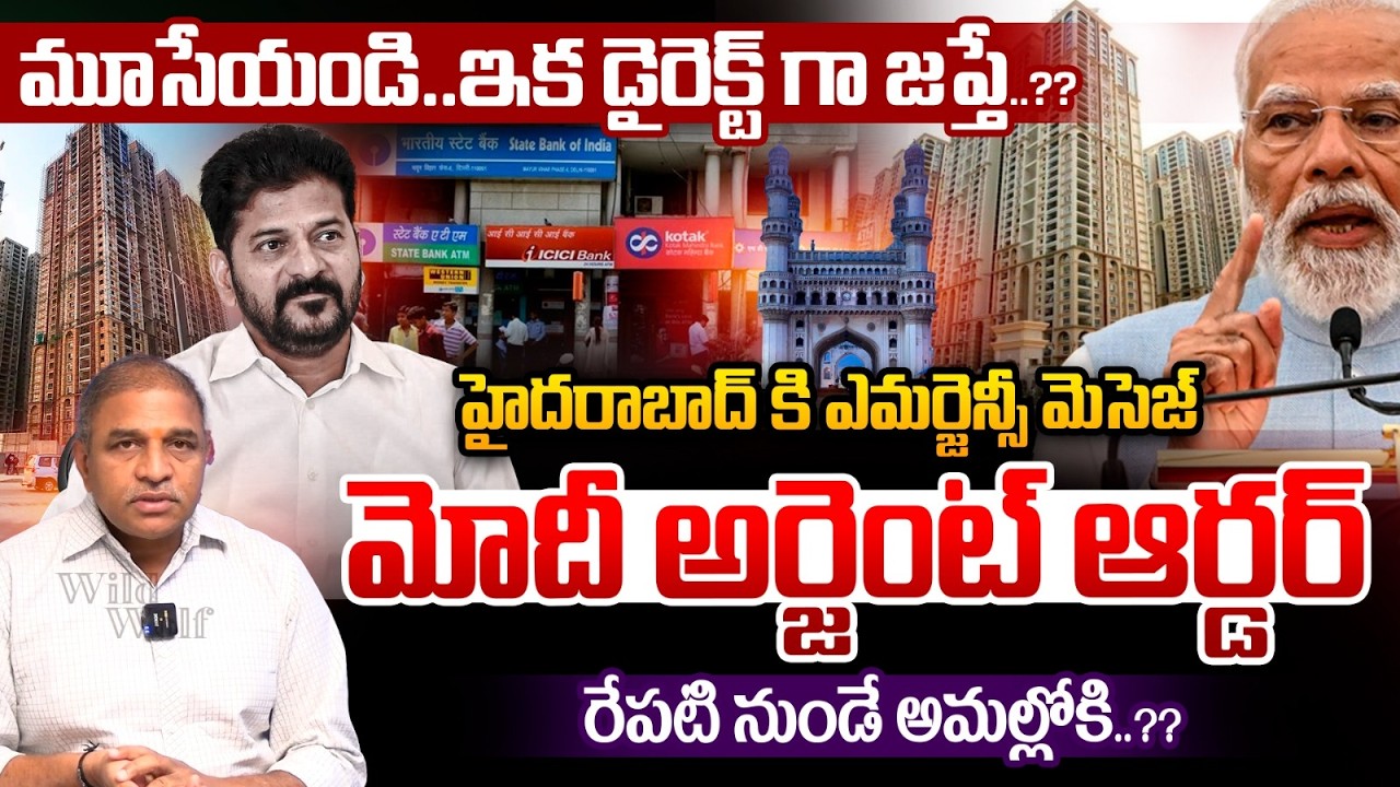 Emergency message for Hyderabad : Modi urgent order | Real Estate Fraud | Now straight to attachment