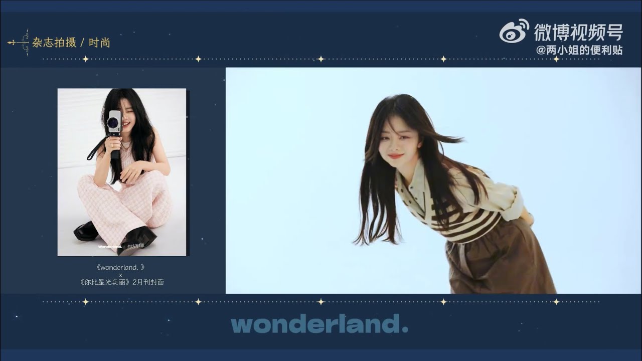 【#谭松韵 】谭松韵的年度回响之𝟐𝟎𝟐𝟒版#seventan #tansongyun Tan Songyun's Annual Echo 2024 Edition