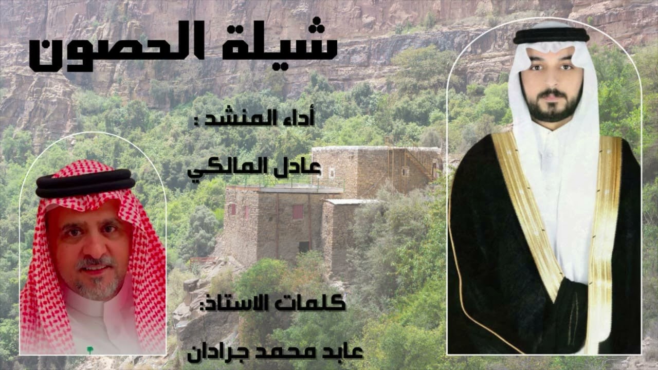 الحصون