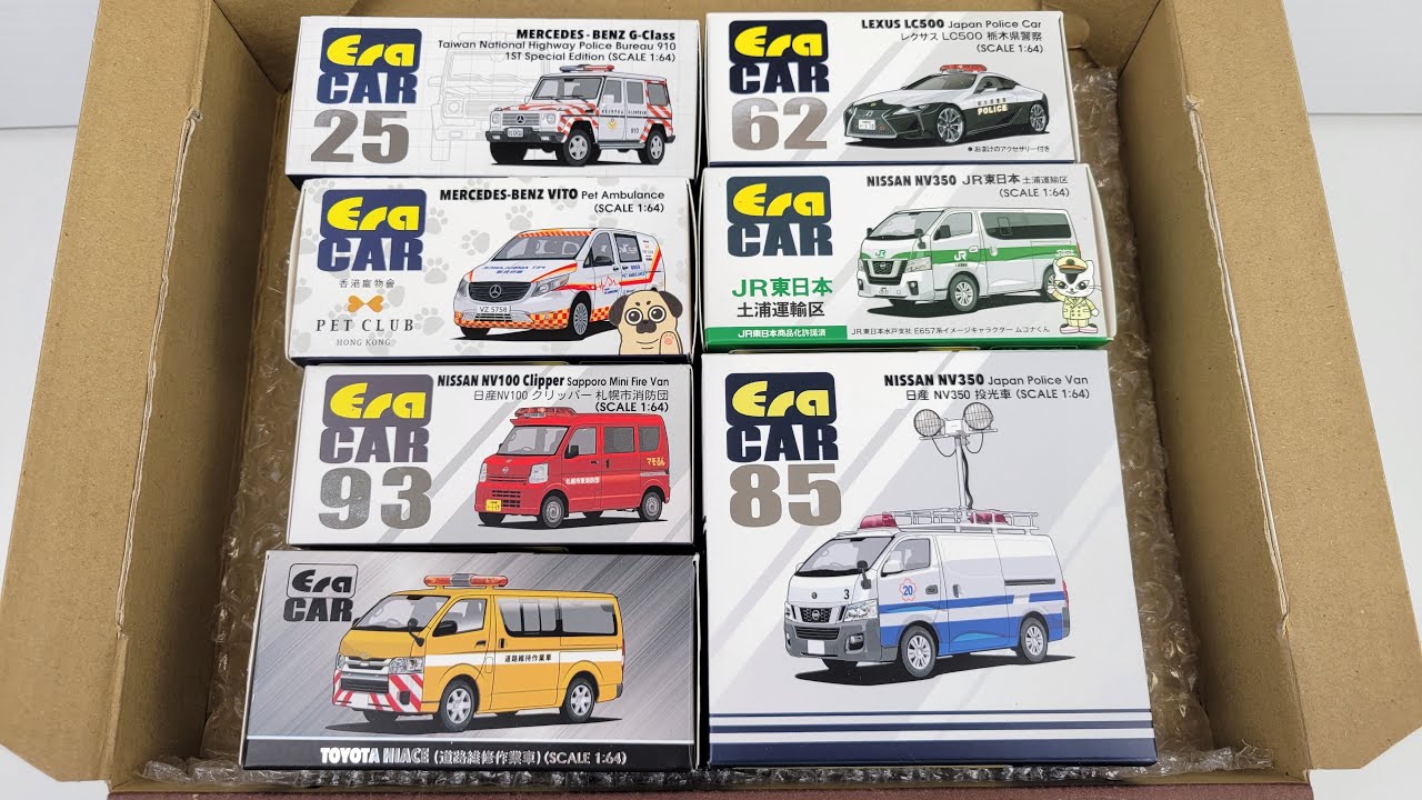 香港ミニカー EraCar（エラカー）を開封です！働く車、救急車、パトカー、消防団、緊急車両、道路維持作業車、メルセデス・ベンツ、日産、JR☆東日本