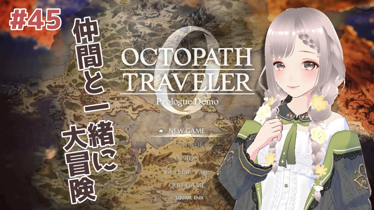 #45【ネタバレ注意】オクトパストラベラー0【#新人Vtuber】