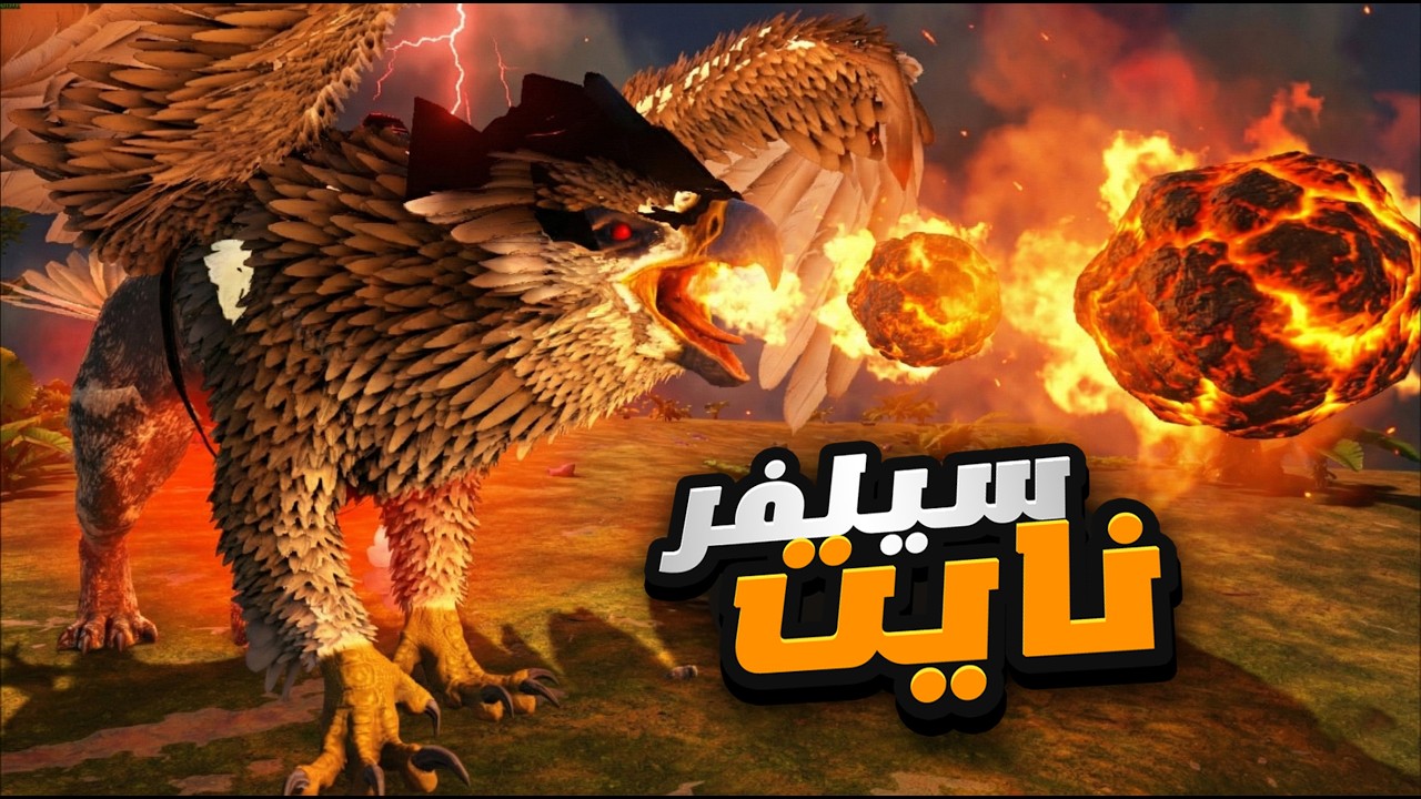 أرك العصر الذهبي #24 | ترويض افضل الغرفنات في مود اتيرنال 🔥  !