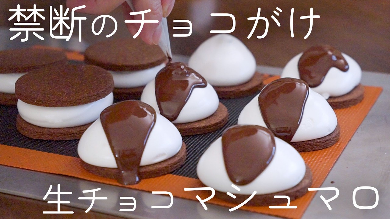 市販よりもちもちシュワシュワ！マシュマロ ＆クッキー作り方