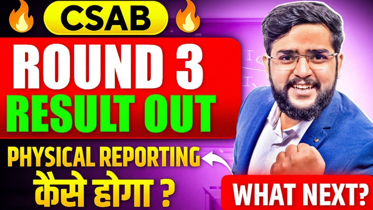 ✅ CSAB Counselling 2025 Round 3 Result OUT | NITs IIITs GFTIs Cutoff & Physical Reporting