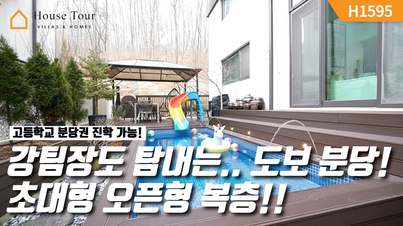 분당 비싼 집 사려는 분 주목! 엘베 2개! 분당 옆 역대급 타운하우스!! [H1595][경기광주빌라매매][경기광주복층빌라][구해줘 홈즈][하우스투어][무입주금][전액대출]