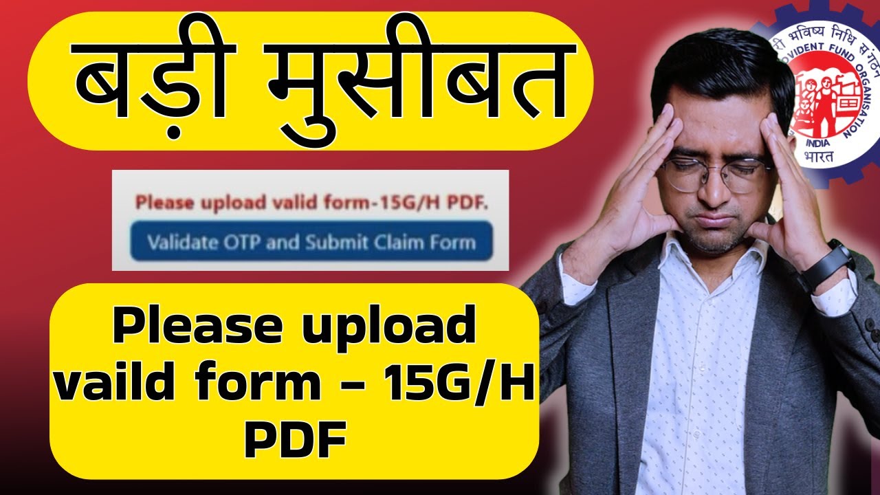 😡 Please upload vaild form - 15G/H PDF 😡 Form 19 bharne भरने में बड़ी मुसीबत