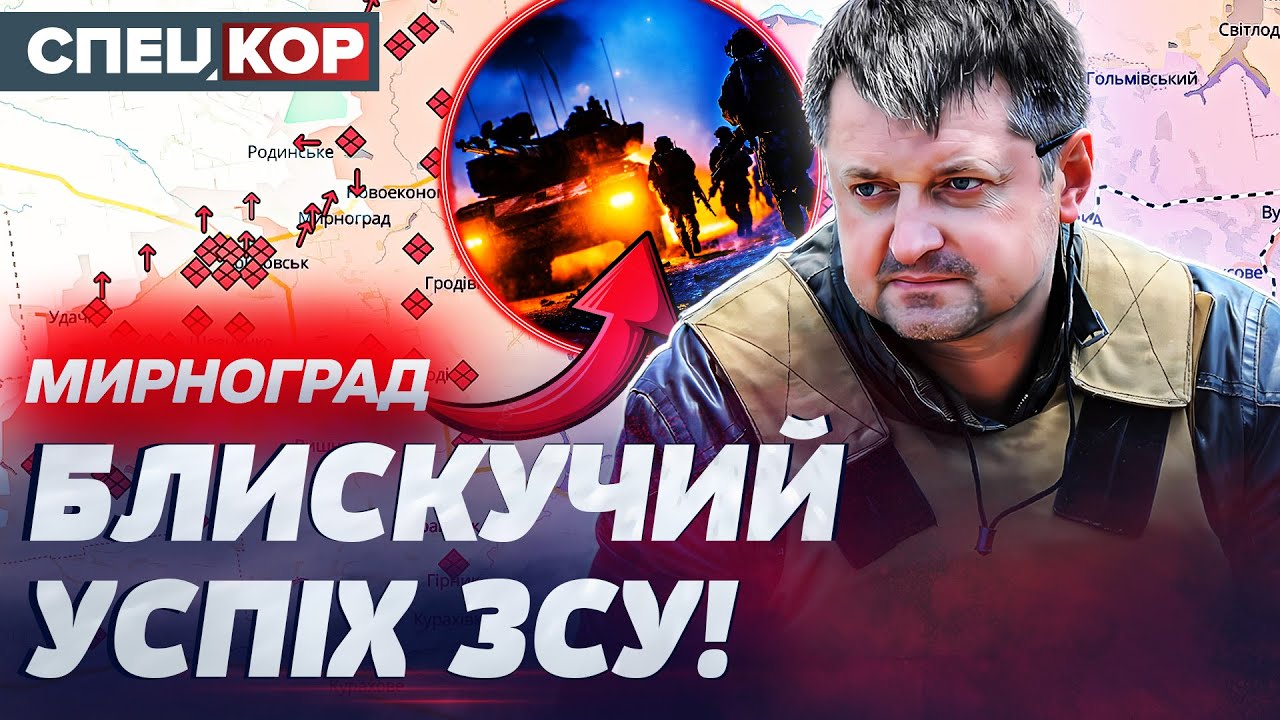 🔥НЕЙМОВІРНО! МИРНОГРАД: ЗСУ ЗІРВАЛИ ДЖЕКПОТ! ПЕКЕЛЬНИЙ РОЗГРОМ АРМІЇ ПУТІНА! | Оперативний черговий