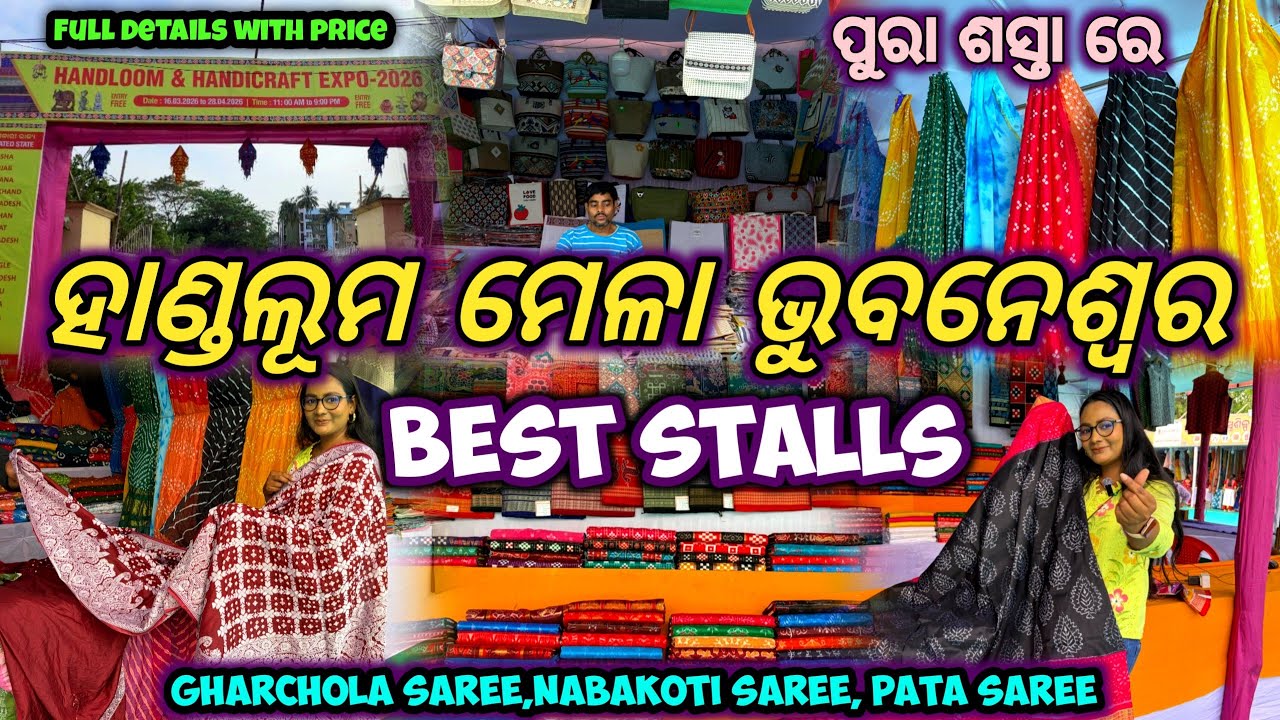 Handloom and Handcraft Expo 2026 Bhubaneswar | Bhubaneswar Handlloom & handcraft Mela best stalls