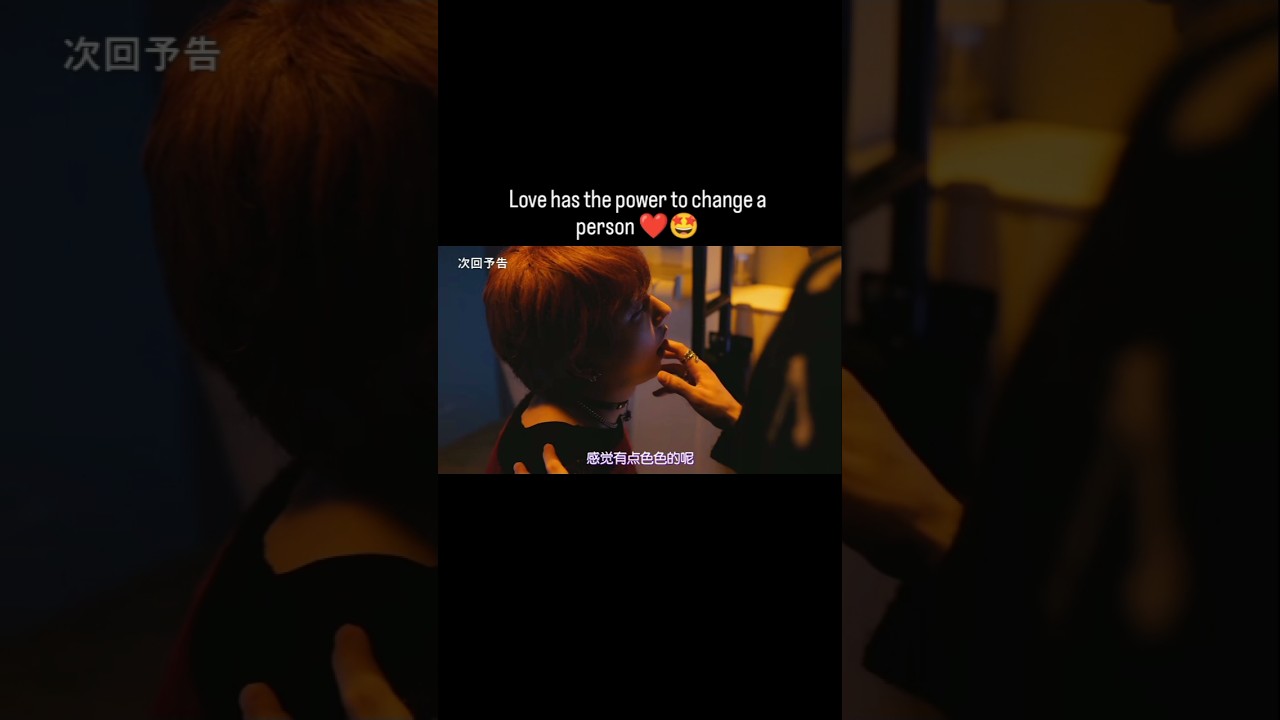 Love can transform anyone ❤️💋🌚🌈 #punks triangle #jbl #bl #fyp #cdrama #blseries