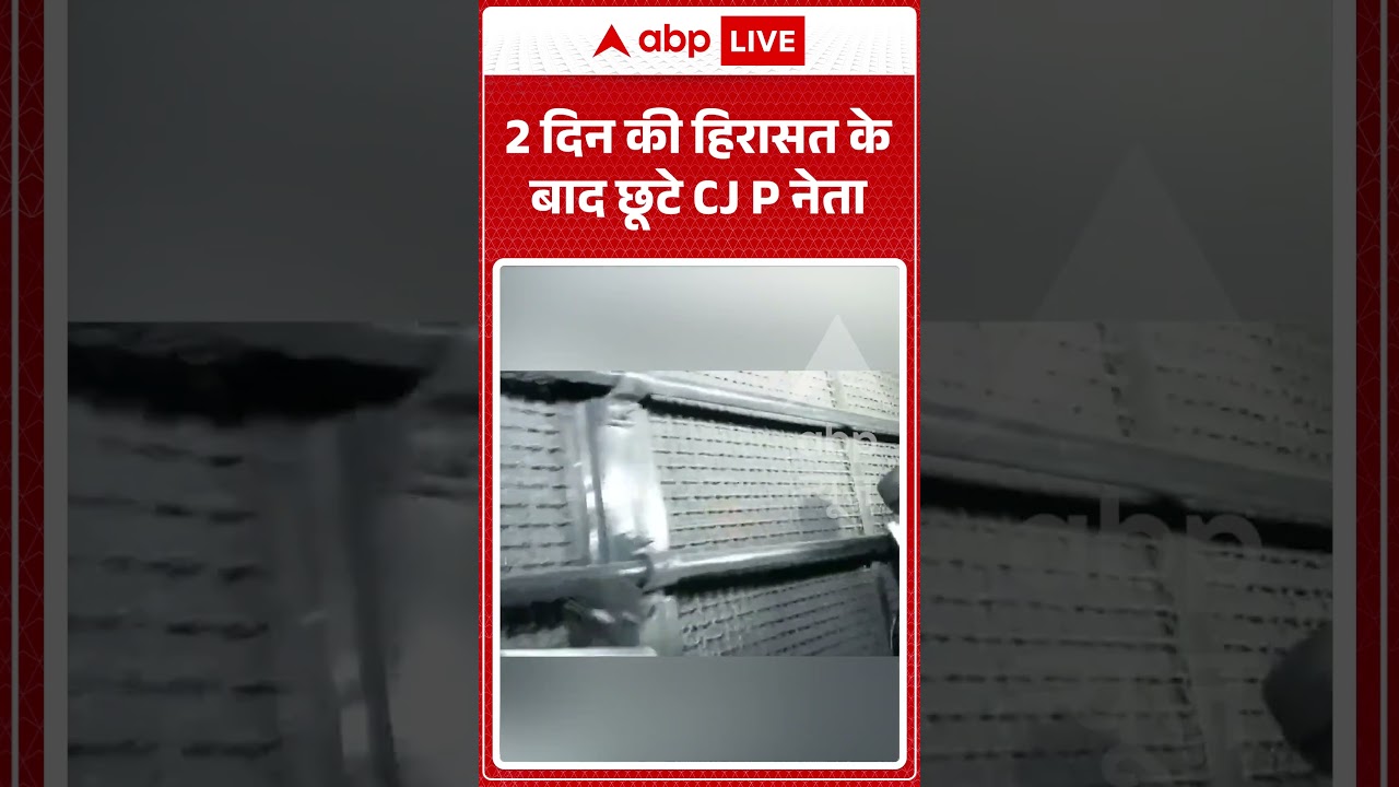 Viral Video : 2 दिन की हिरासत के बाद छूटे CJ P नेता | #cjp #souravdas #abhijeetdipke