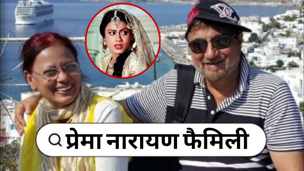 Umrao Jaan Movie's Actress Prema Narayan With Her Husband Son Daughter Parents Biography Life Story 