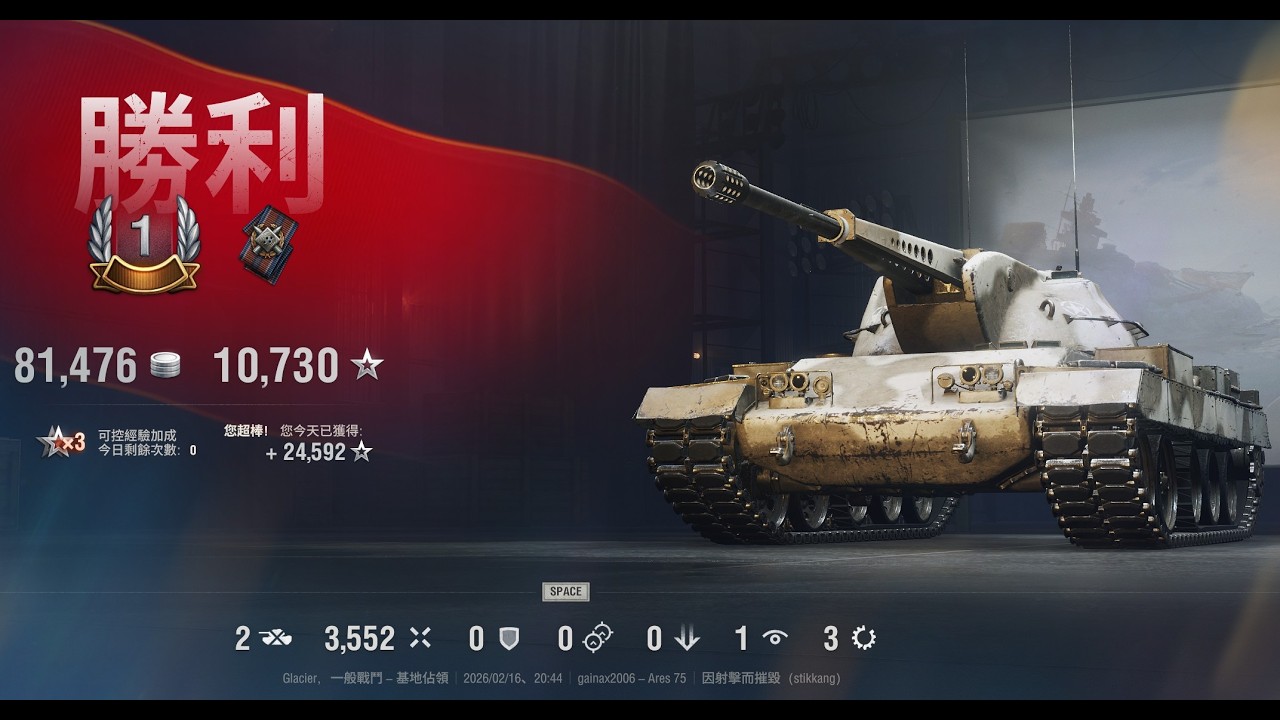 World of Tanks sweden Ares 75 逃生路線被堵住了 上刺刀