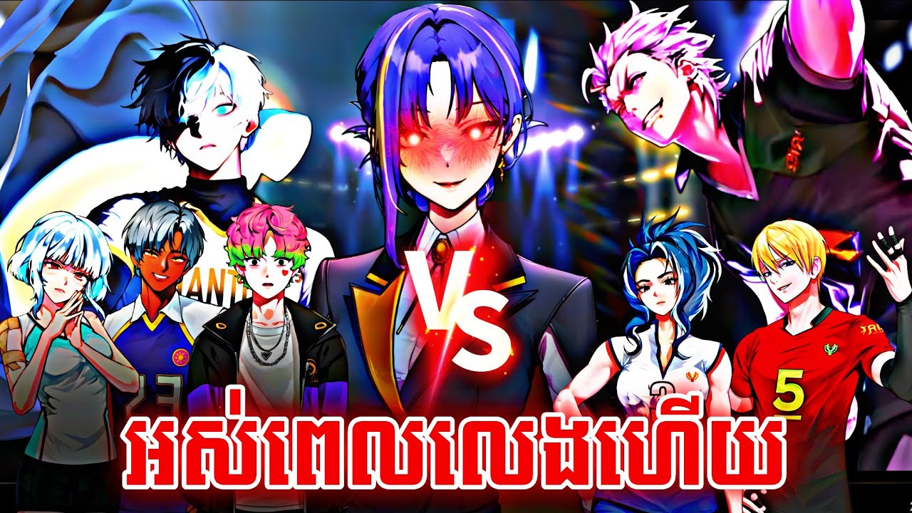 អ្នកខ្លាំងមកជុំគ្នាក៏មិនអាចបំបាក់ Raul បានដែរ💀 | The Spike Chapter 11 (each one's night) Final Ep