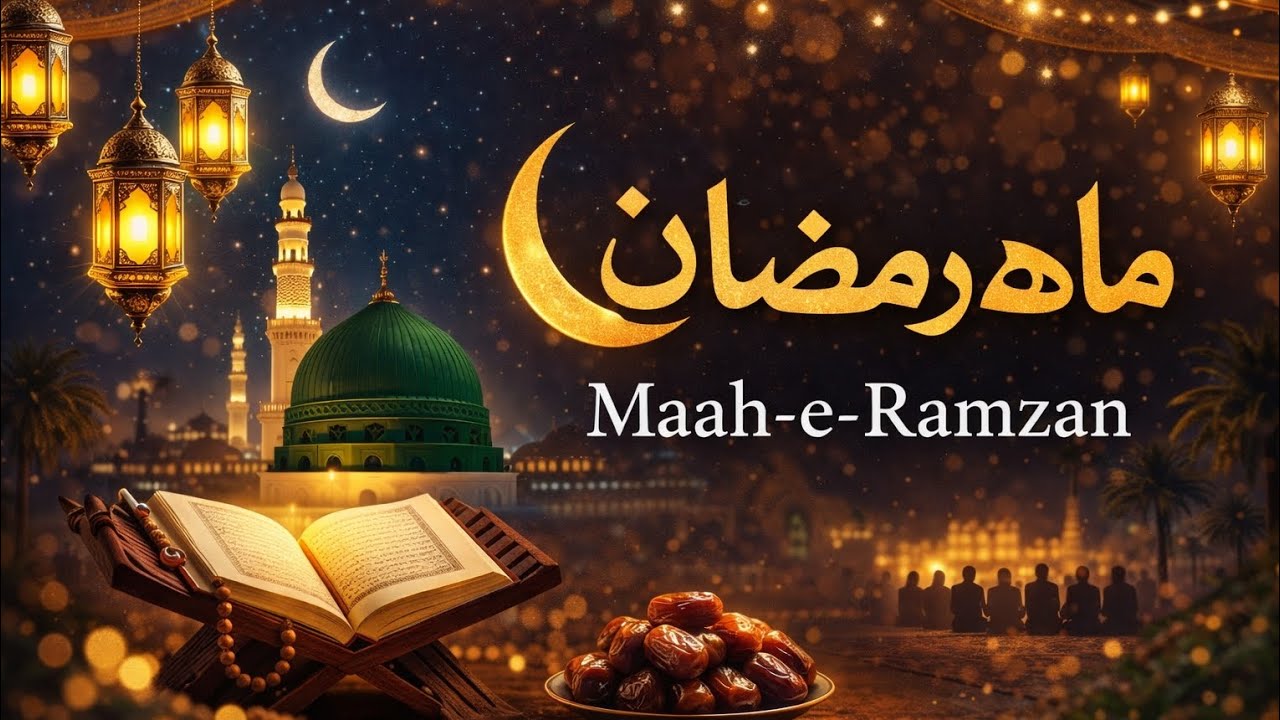 Maah-e-Ramzan | Ramadan Special Naat | Heart Touching Islamic Naat