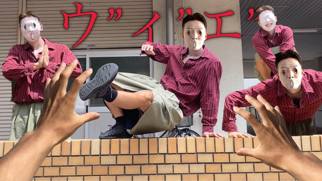 ウ”ィ”エ” に追いかけられました