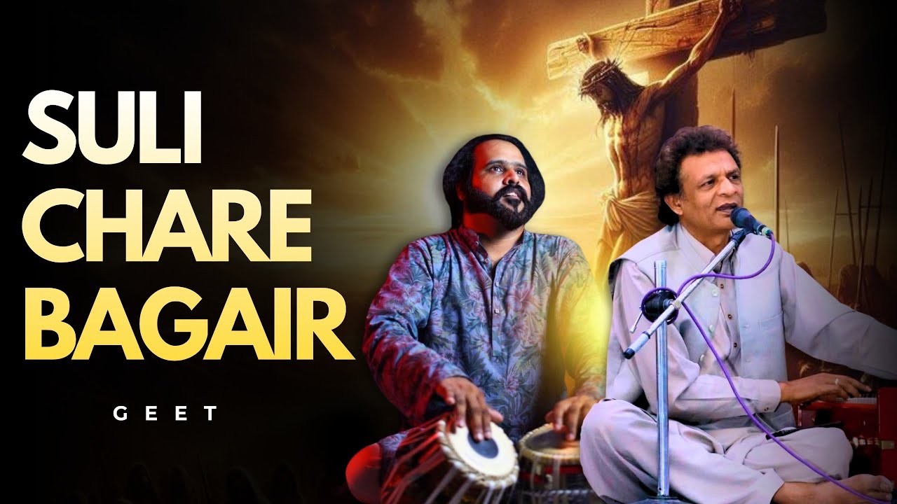 Suli Chare Bagair Masih Geet || Ustad Mehboob Gill || Tabla By Qamar Babar 