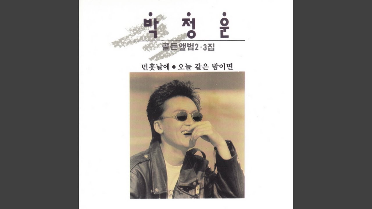 기억에 남는건 너의 눈동자