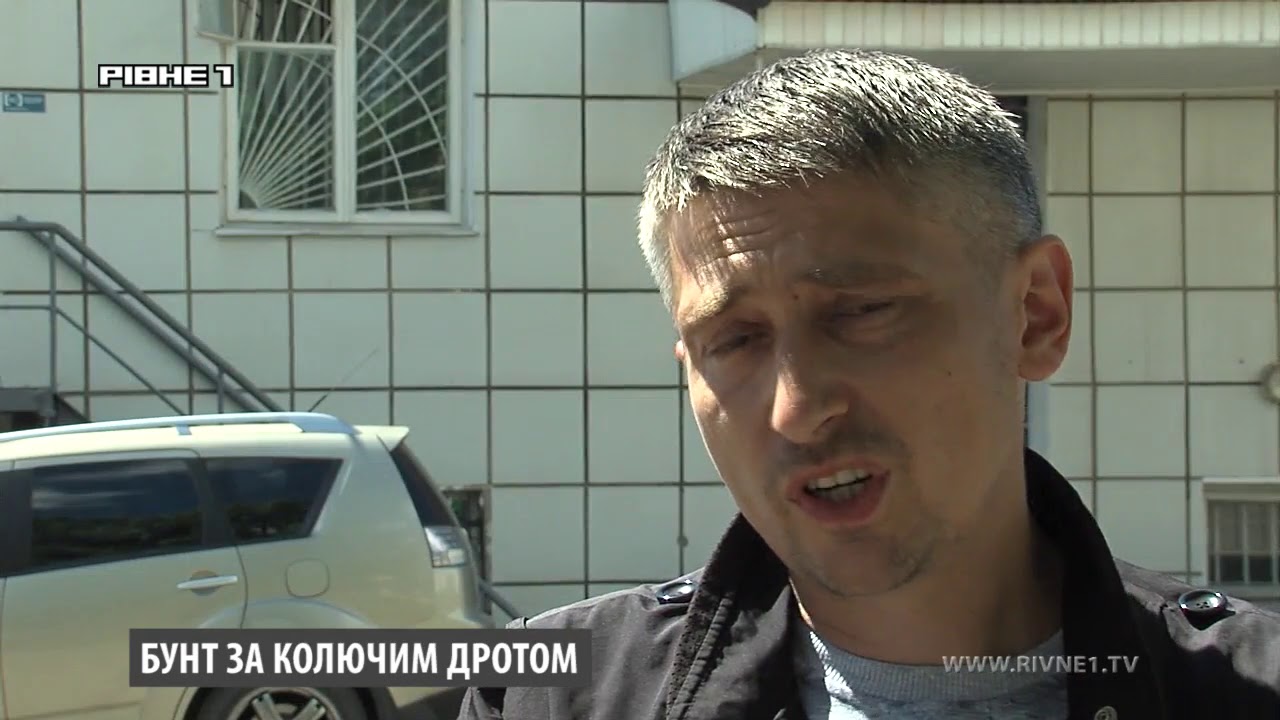 Чому підозрювані Рівненського СІЗО бунтували: думки розходяться