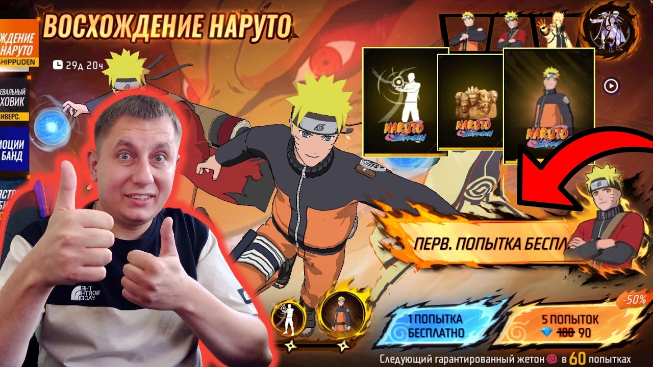 ПОВЕЗЛО! ВЫБИВАЮ ПОДПИСЧИКУ НАБОР НАРУТО ВОСХОЖДЕНИЕ из БАШНИ В ФРИ ФАЕР | фри фаер | Free Fire