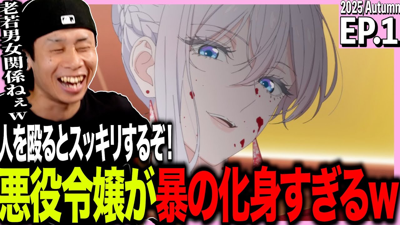 最後にひとつだけお願いしてもよろしいでしょうか 第1話 反応｜May I Ask for One Final Thing? EP1 Reaction｜アニメリアクション｜#同時視聴 #最ひと