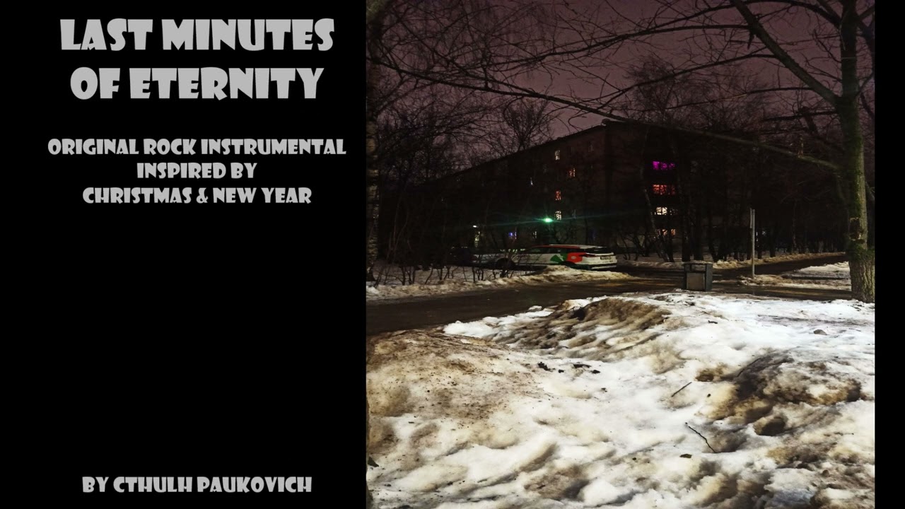 Last Minutes of Eternity(ORIGINAL CHRISTMAS & NEW YEAR ROCK INSTRUMENTAL)