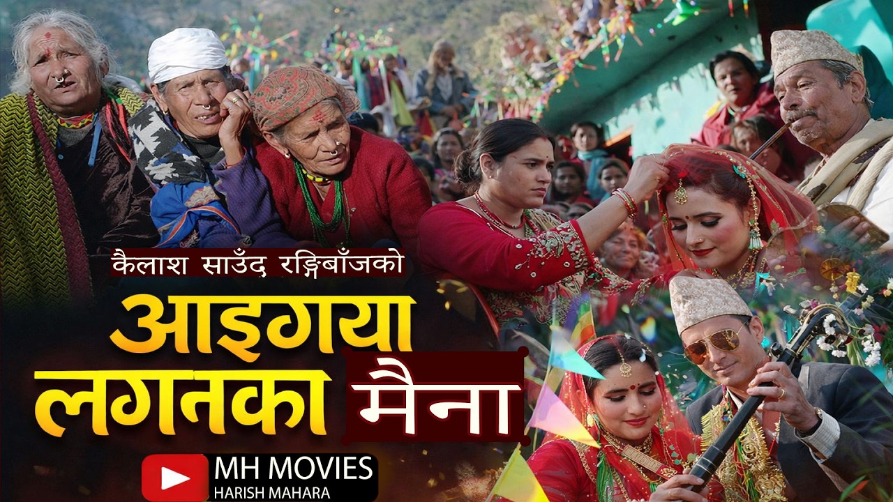 New deuda panche baja song 2019 | Lagan Ka Mahina | Kailash Saud Rangibj & Dipa Rokaya