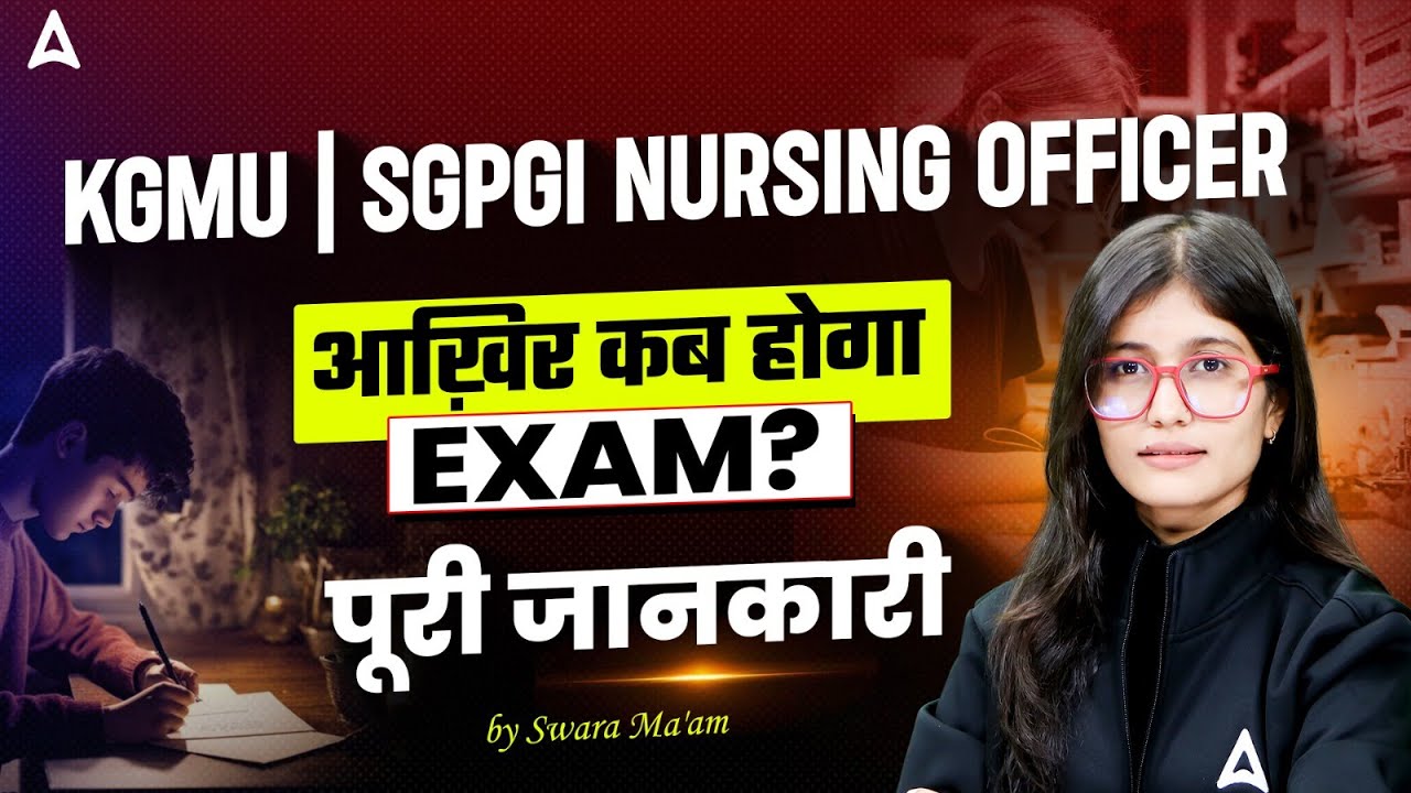 KGMU & SGPGI Nursing Officer Exam Date 2025-26 | KGMU & SGPGI Nursing Exam Date 2025 Latest Update