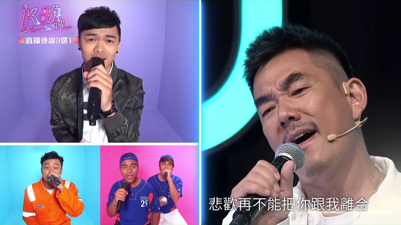 【K歌大明星第十集2017090】是哪位歐爸來到K歌大明星?!原來是任賢齊啊~歐爸好帥哦~-Part2 任賢齊
