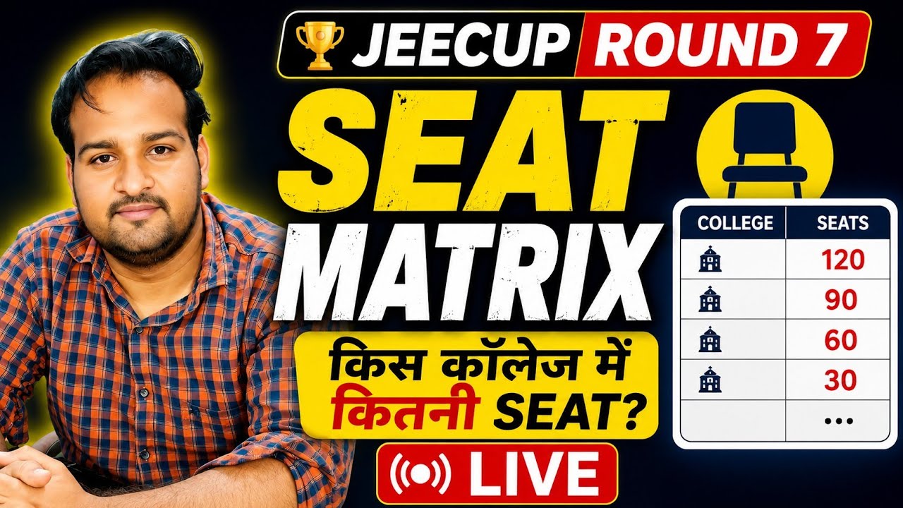 🔥 JEECUP 2026 Seat Matrix LIVE | किस College में कितनी Seats खाली? | Round 7 Latest Update