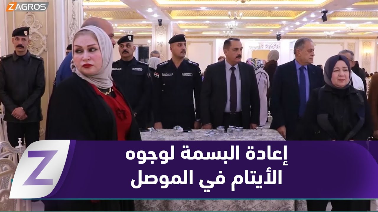 نينوى... مبادرة إنسانية تعيد البسمة إلى وجوه الأيتام في الموصل