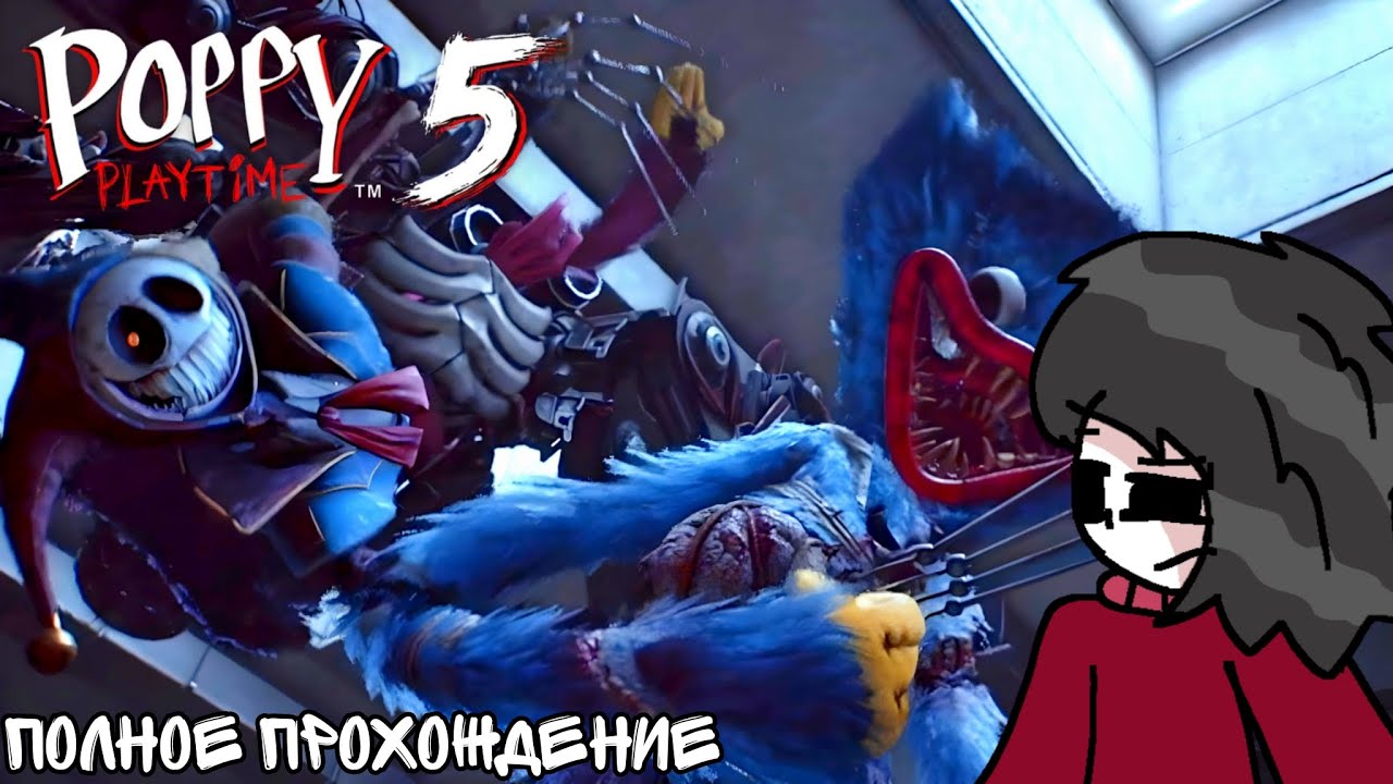🔥ЛИЦО ПРОТОТИПА! – POPPY PLAYTIME CHAPTER 5 ПОЛНОЕ ПРОХОЖДЕНИЕ.