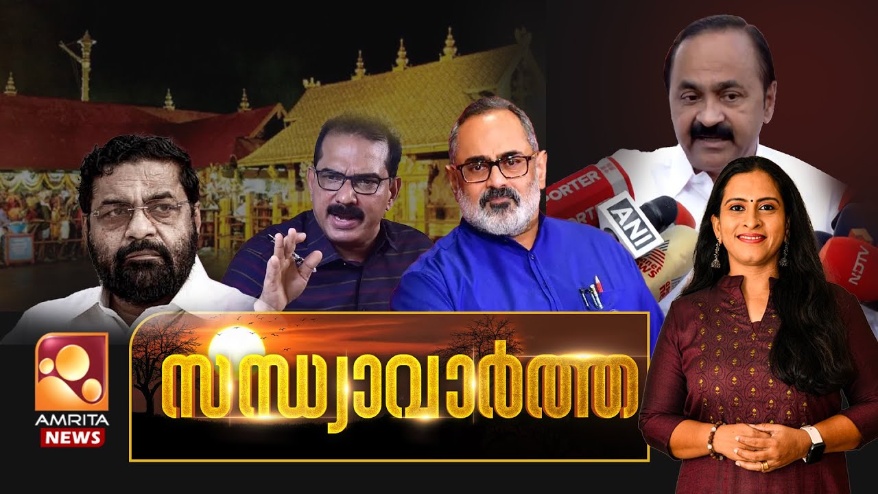 സന്ധ്യാ വാർത്ത | BJP | Sabu M Jacob | Rajeev Chandrasekhar | Army | Sabarimala | 22-01-2026