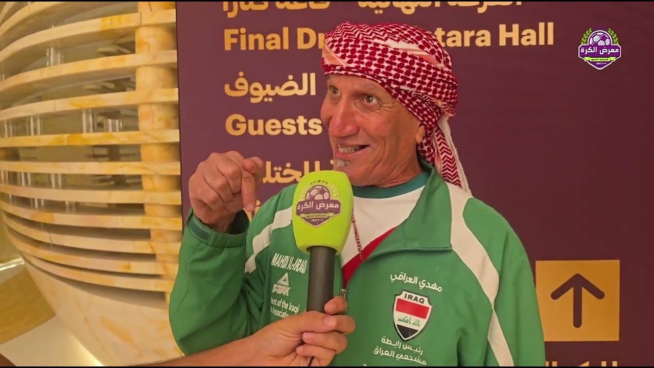 مهدي الكرخي: قرعة كاس العرب متوازنة ووجودي في الدوحة على حسابي.