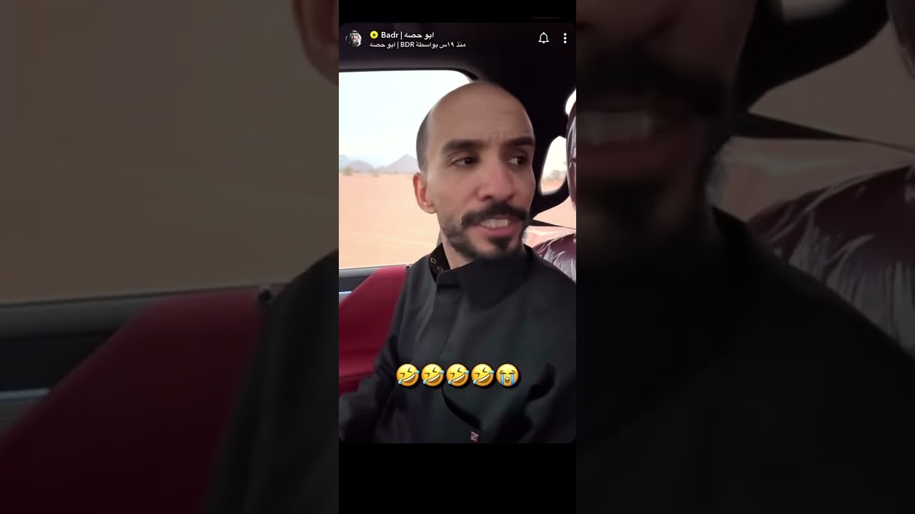 #ابوحصه #ابوعجيب | الله يعدي هالطلعه على خير 😅