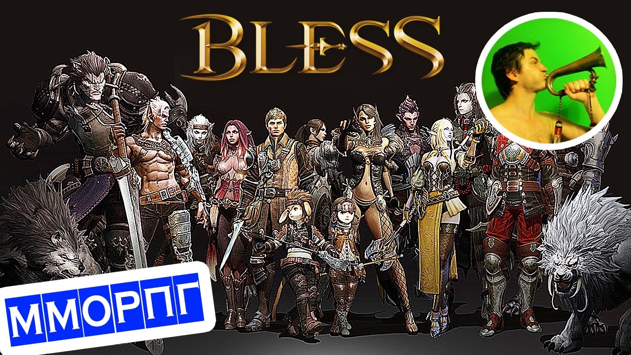 Bless online ПЕРВОЕ ВПЕЧАТЛЕНИЕ @ новая MMORPG