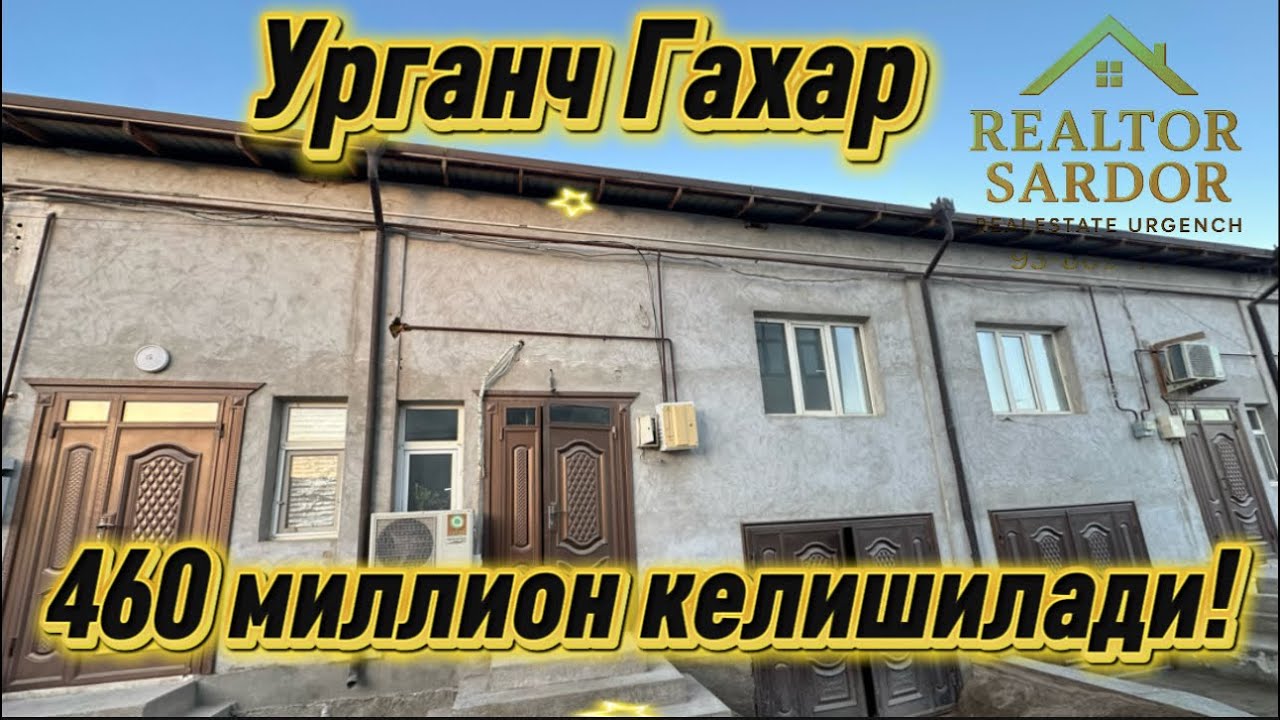 Урганч Шахрида 1 Этаж Ховли сотилади гаражига эга 460 миллион келишилади!:93-869-11-11
