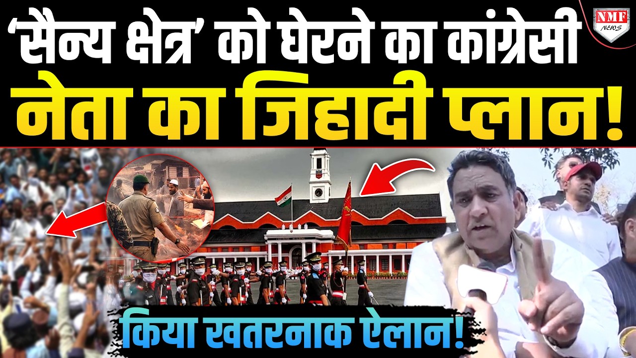 IMA के गेट पर ‘तालिबानी पहरा’ क्यों चाहती है Congress?  फुरकान अहमद का चौंकाने वाला ऐलान!