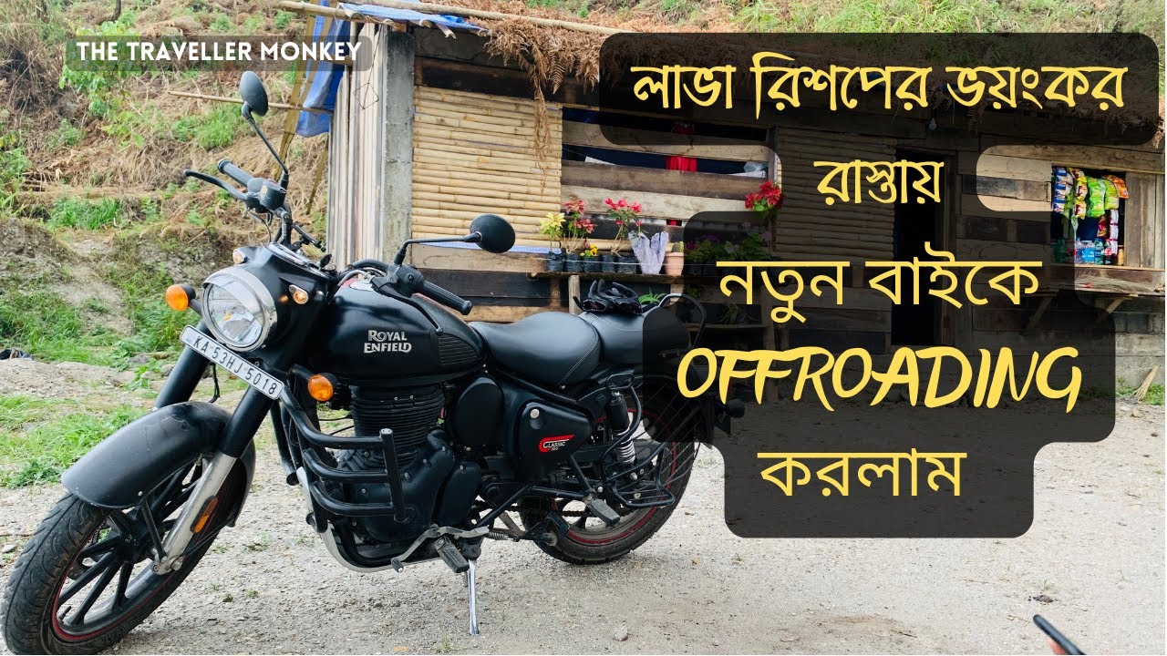 Lava Rishap adventure trip by bike | Classic Reborn Offroad performance | Offbeat North Bengal