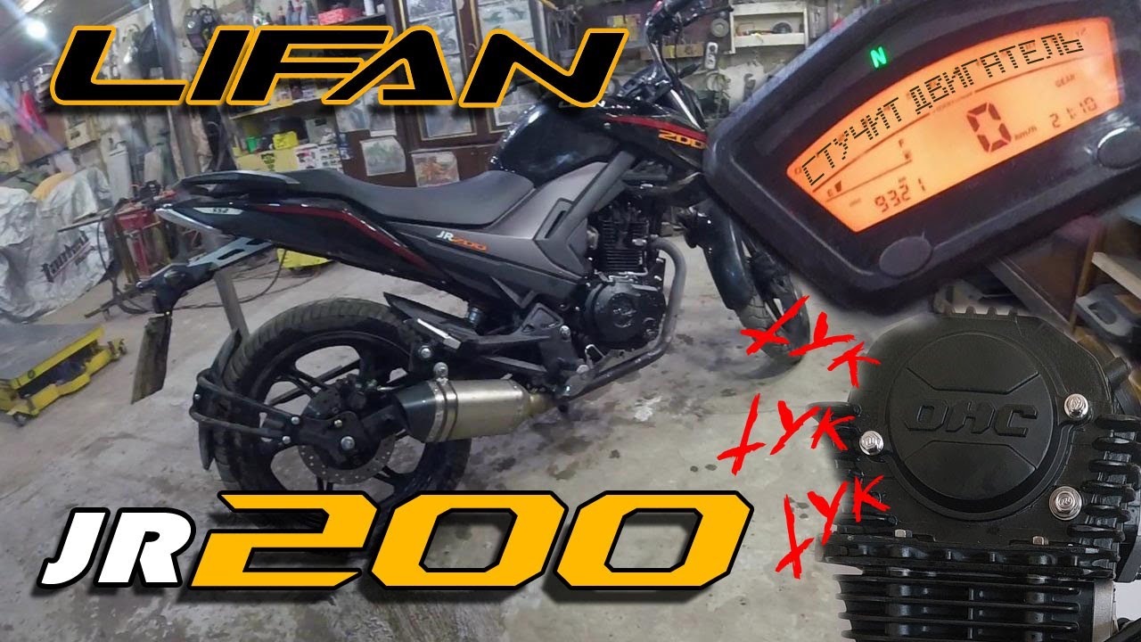 LIFAN JR200 Посторонний стук в моторе , поиск причины.