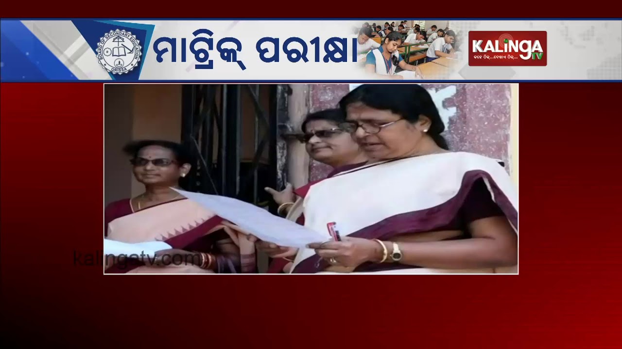 Odisha Matric Exam 2020 From Today: Ground Report From Puri