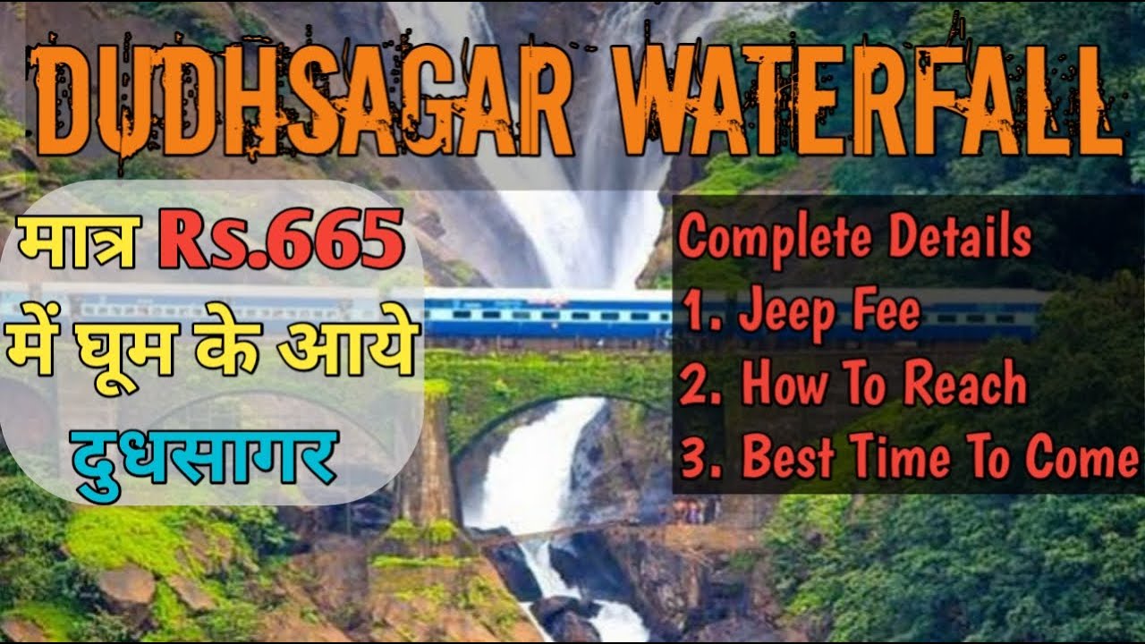 Dudhsagar Waterfall Goa | How To Reach, Fee & Best Time To Visit | Harry Dhillon