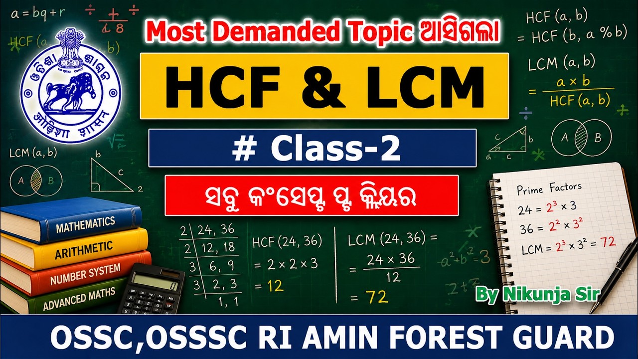 HCF & LCM | Class-2 | All Previous Year Questions | OSSSC Math Class By Nikunja Sir | #caodisha