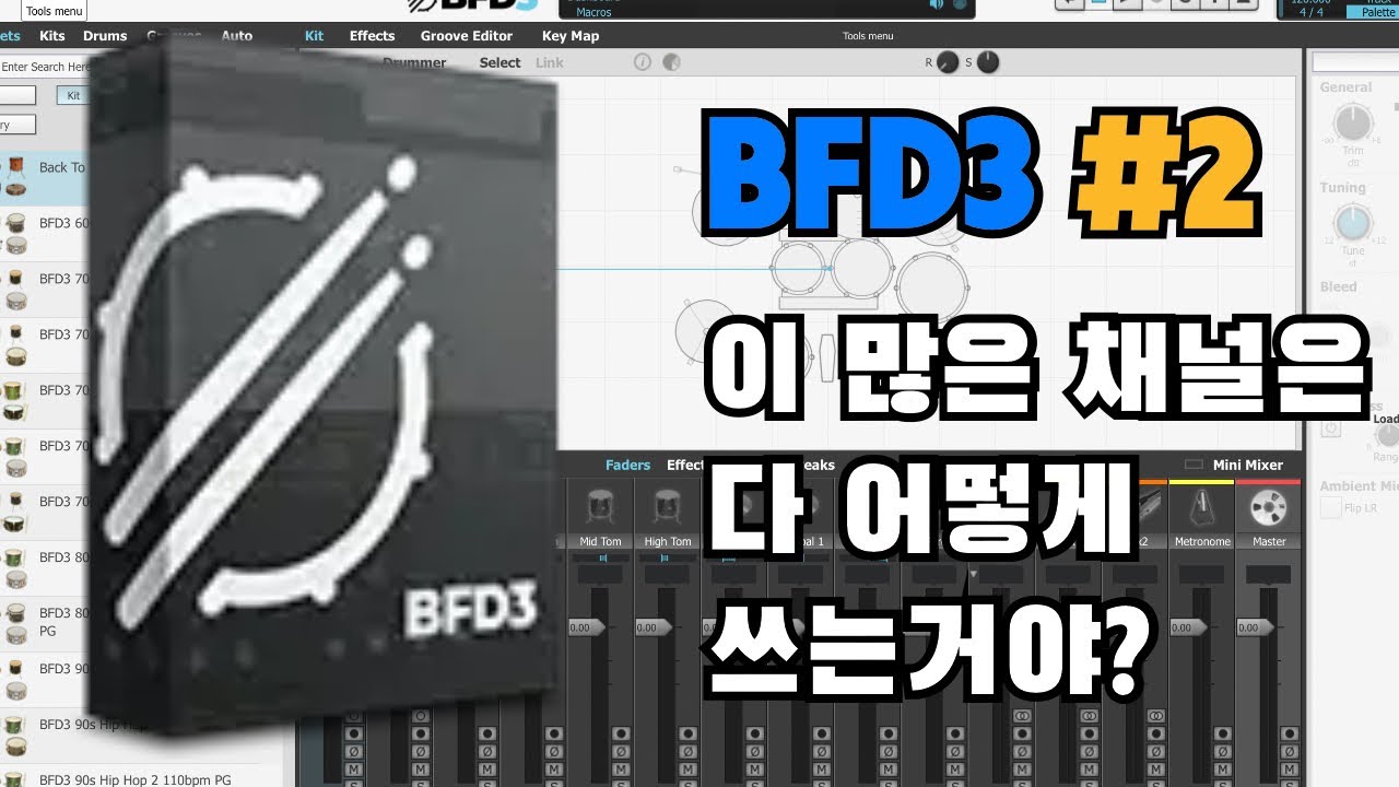 [BFD3]EP. 2 BFD3 샀으니까 잠시 엔지니어가 되어보세요.(다이렉트 마이크, 블리드, 탐 레조넌스)