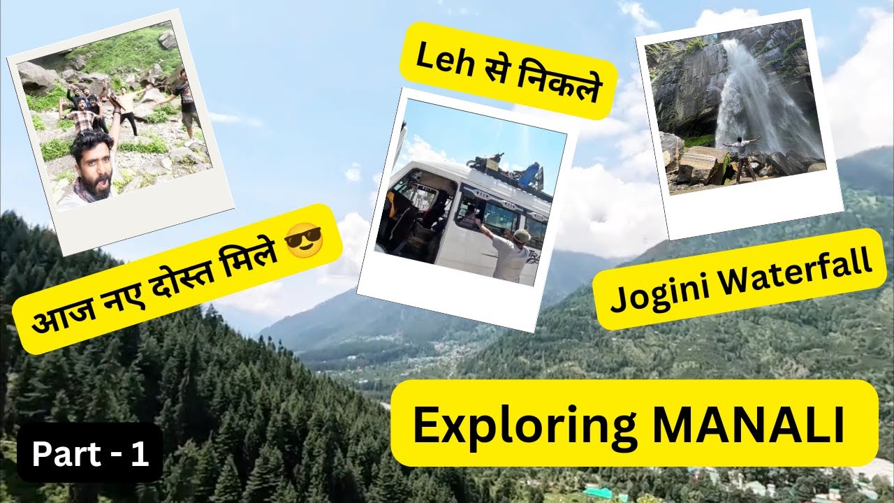 Leh से निकले और Manali पहुँचे | नए दोस्तों के साथ Jogini Waterfall गया | Himachal 2024 | EP - 96