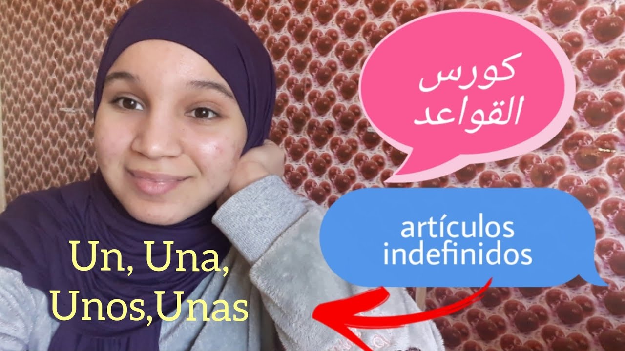 كورس القواعد الإسبانية_المستوى الأول_ الدرس الأول: Art&iacute;culos indefinidos   (Un,Una,Unos,Unas📚