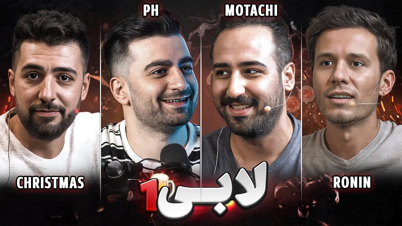 استورم ادد کن بریم گیم🤣 لابی عرق خوری ( گیم 1 )