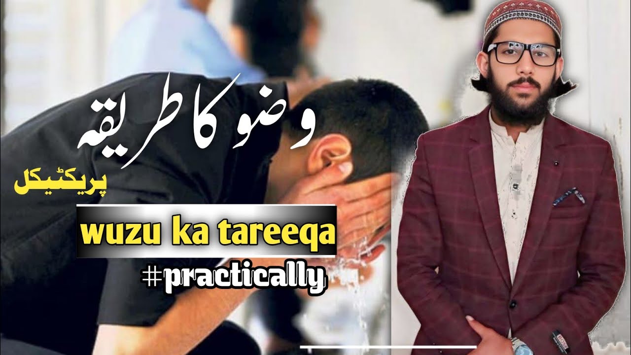 Wuzu Karne Ka Practical Tareeqa | How To Perform Wudu Step by Step | mohsin Khan speeches