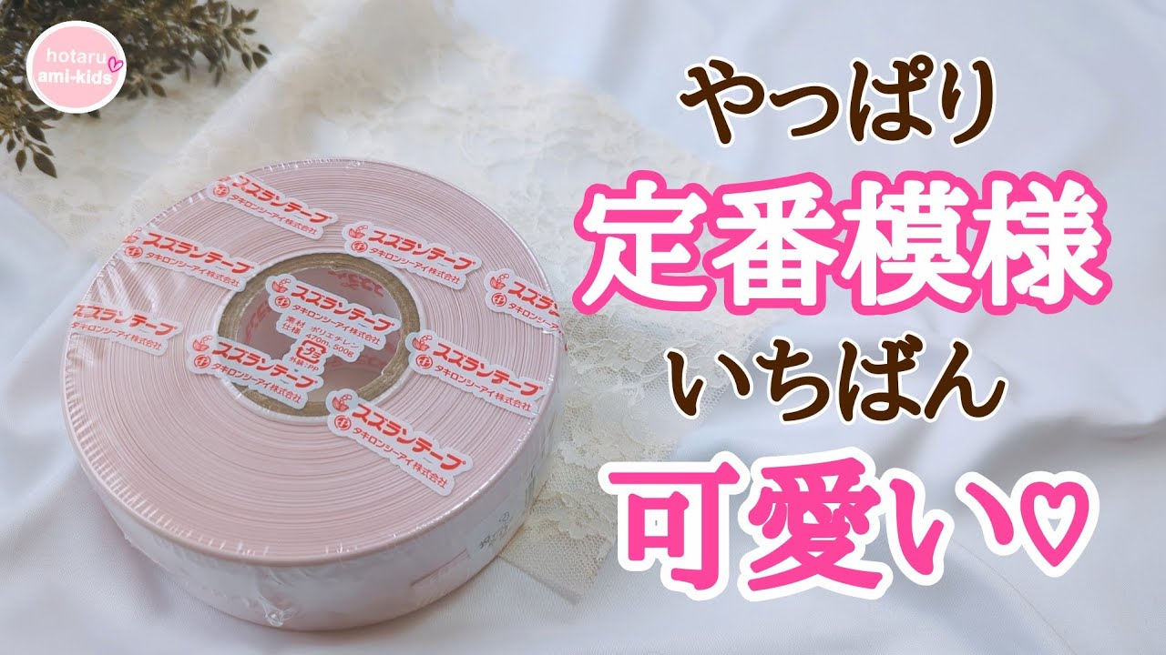 おおっー！簡単に編むだけでステキな模様が...♪スズランテープで定番バッグを作る☆【かぎ針編み】