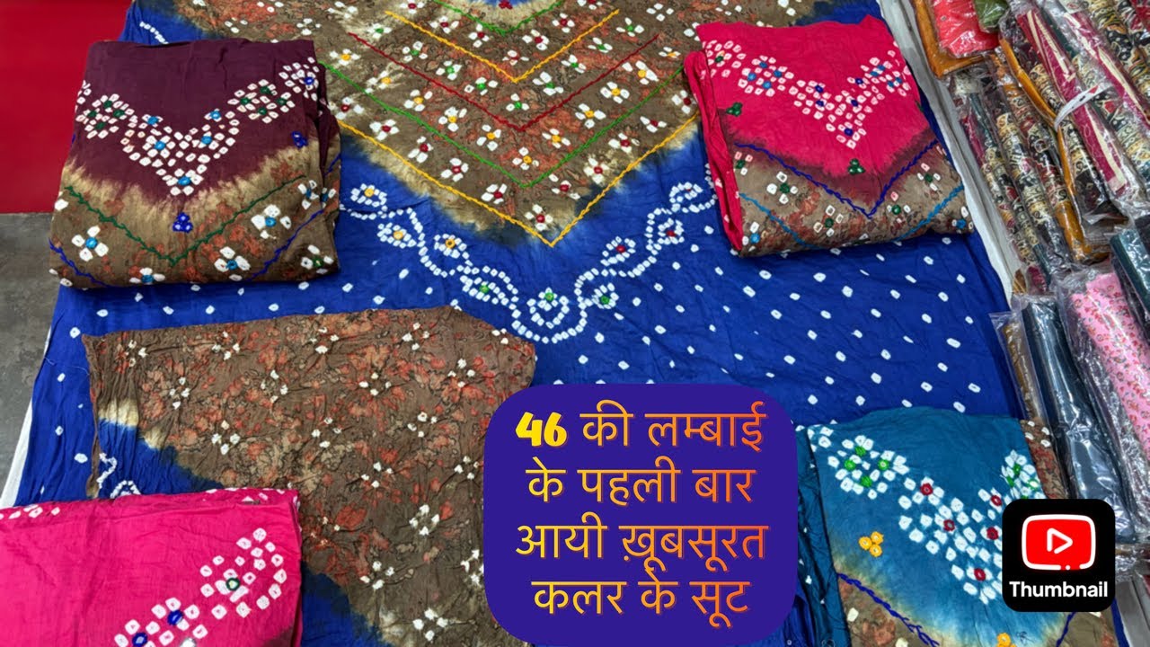 💯🌈 सबसे हटके महारानी-2 जयपुरी बंधेज के सुपर सूट 💯🌈 ऑडर no 7056979999 #ritika 
